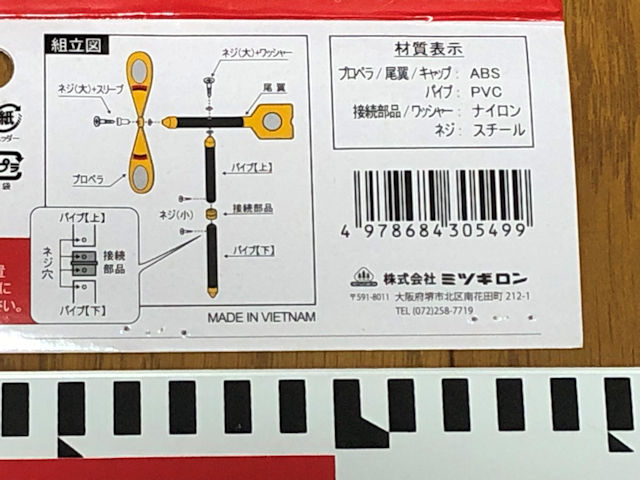 ミツギロンのスーパーとりモグラキラキラー