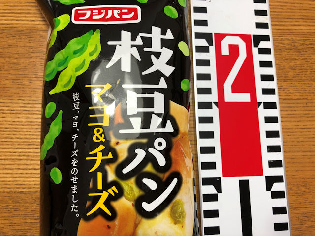 フジパン　枝豆パン　マヨ＆チーズ