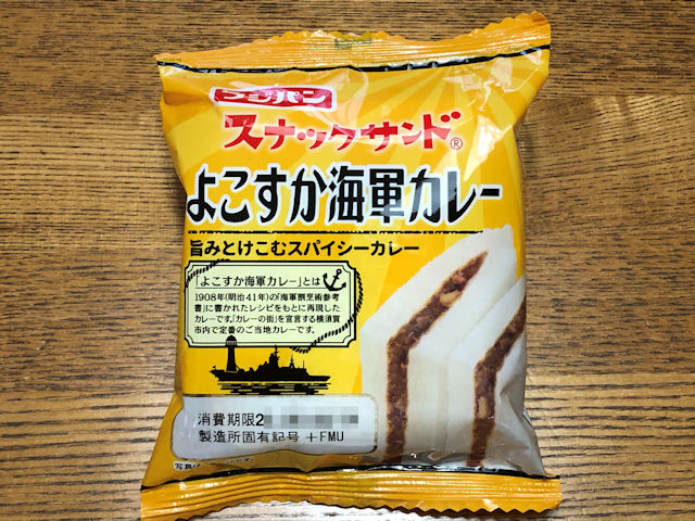 フジパン スナックサンド よこすか海軍カレー