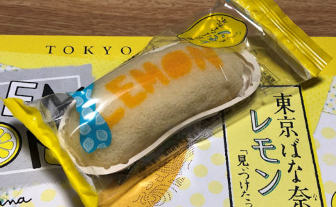 東京ばな奈 レモン 「みぃつけたっ」