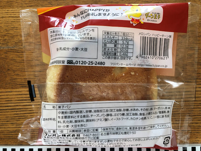 フジパン　ハッピーターン味メロンパン