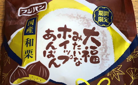 フジパン　大福みたいなホイップあんぱん国産和栗