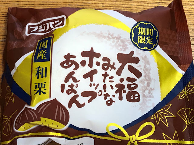 フジパン　大福みたいなホイップあんぱん国産和栗