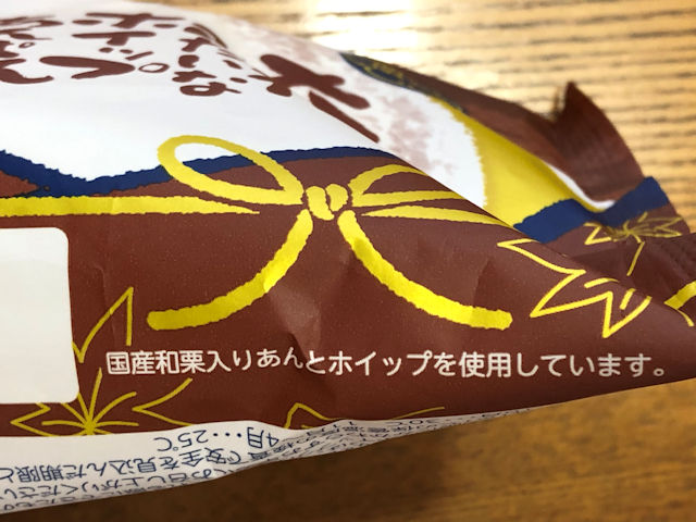 フジパン　大福みたいなホイップあんぱん国産和栗