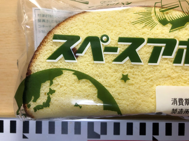 フジパン スペースアポロ ナガイパン
