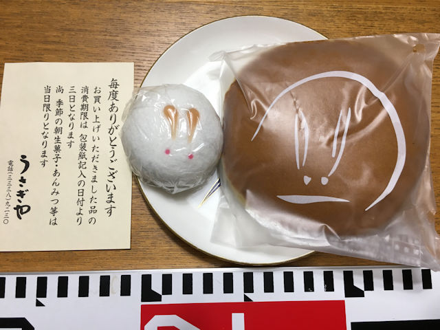 杉並区阿佐ヶ谷『うさぎや』どら焼き・うさぎ饅頭