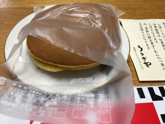 杉並区阿佐ヶ谷『うさぎや』どら焼き