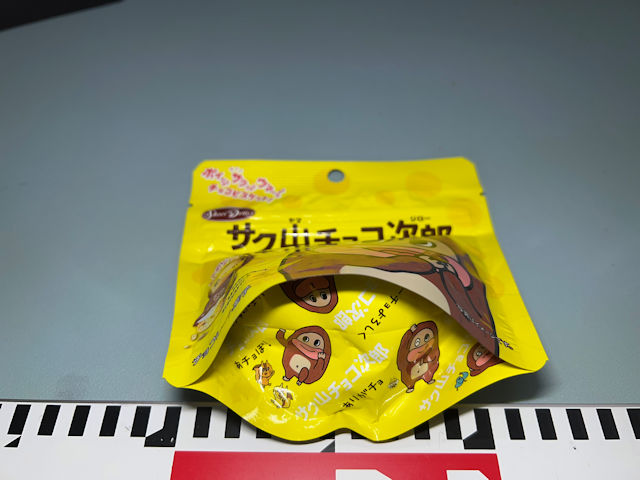 サク山チョコ次郎 スタンドパウチ　コンビニ