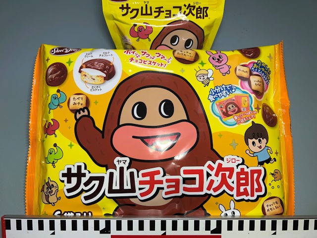 サク山チョコ次郎 ファミリーパック