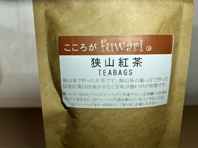 狭山市　宮野園　狭山紅茶 こころがfuwari 和紅茶