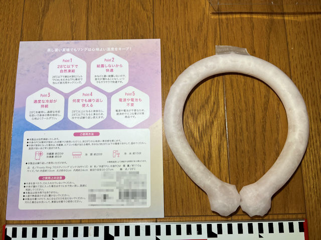 アイス ネック リング Frosty Ring