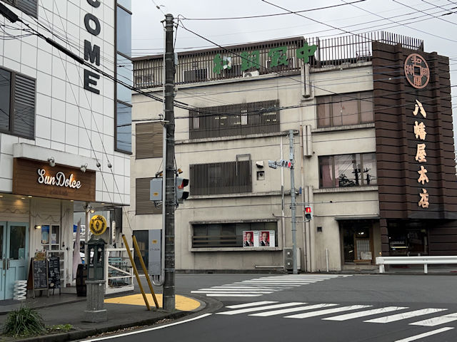 秩父神社前 八幡屋本店 武甲のお月さま