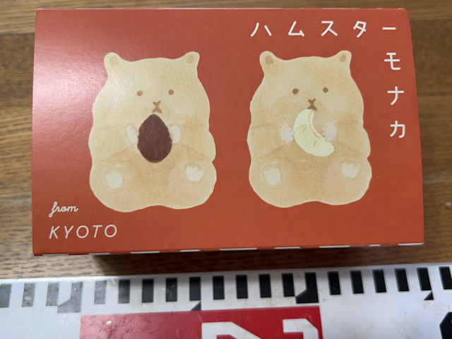 京都みやげ ハムスターモナカ 青木光悦堂