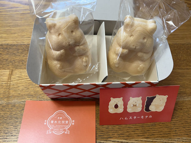 京都みやげ ハムスターモナカ 青木光悦堂