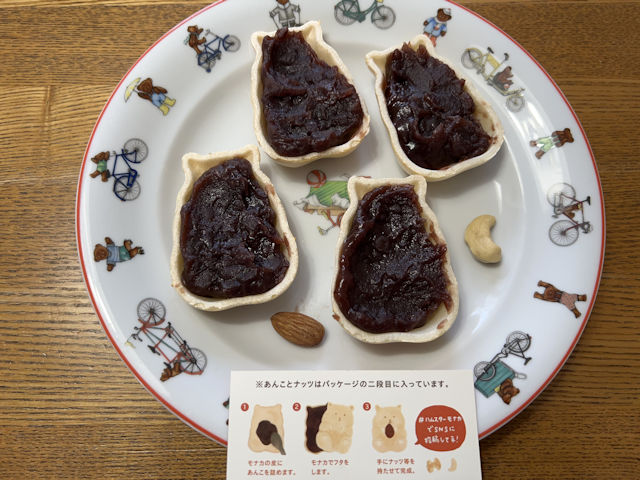 京都みやげ ハムスターモナカ 青木光悦堂